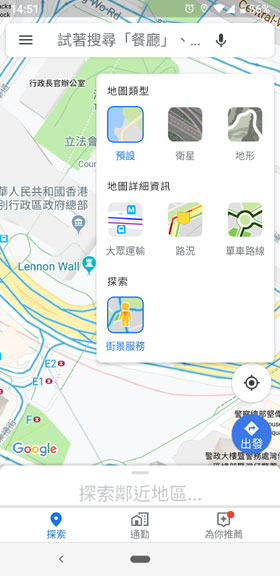 Google Maps App 加设 "街景服务" 图层