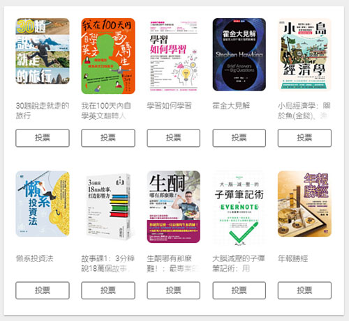 Google Play 2019 年度最受歡迎電子書