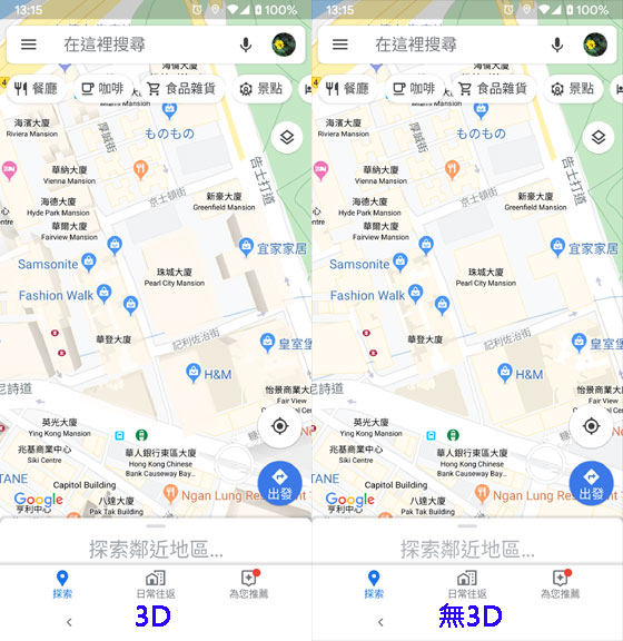 Google Maps 3D 效果