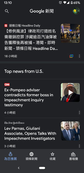 Google News 兩種語言