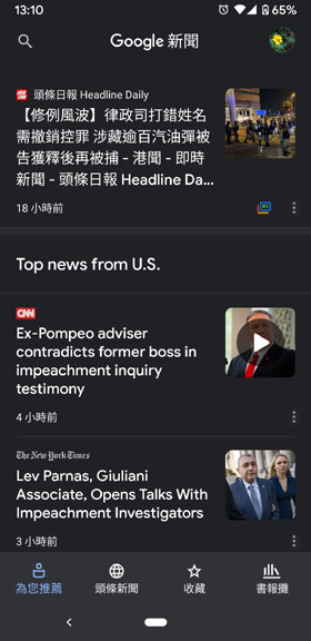 Google News 两种语言