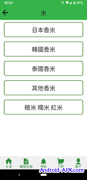 HKTVmall 简易版 分类