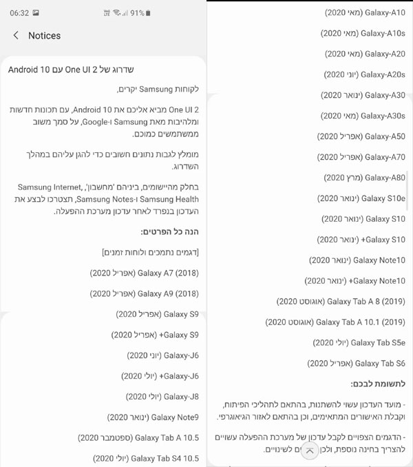 Samsung Android 10 Update Roadmap