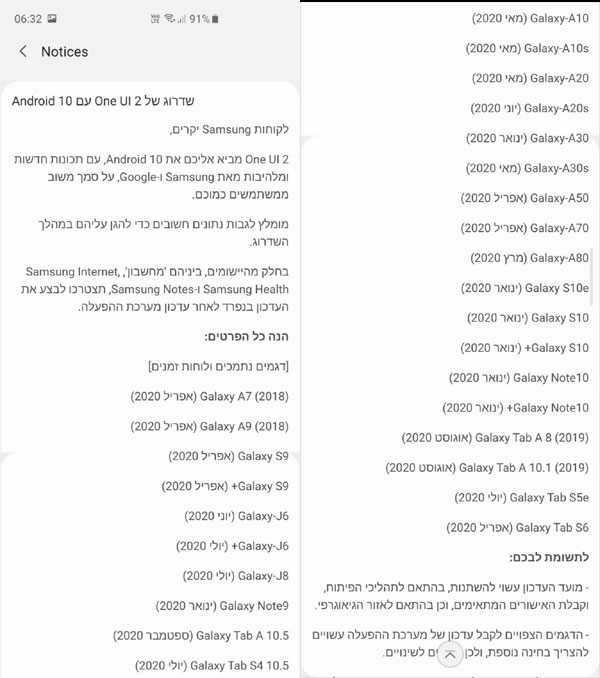 Samsung Android 10 Update Roadmap