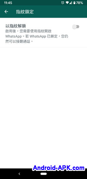 WhatsApp 指紋鎖定 