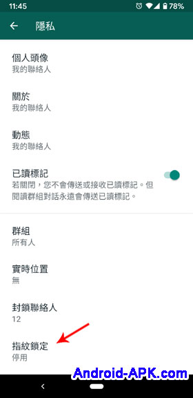 WhatsApp 指纹锁定 