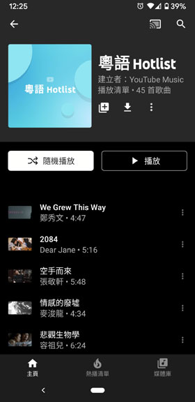 Youtube Music 廣東歌