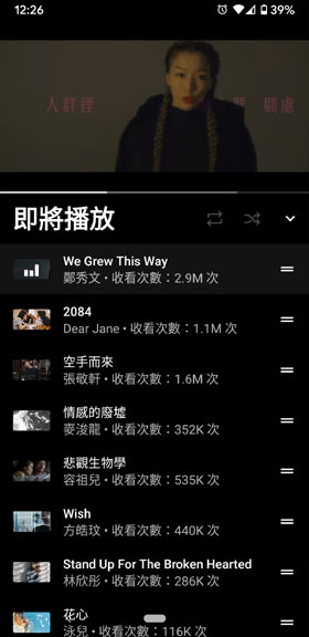 Youtube Music 歌单