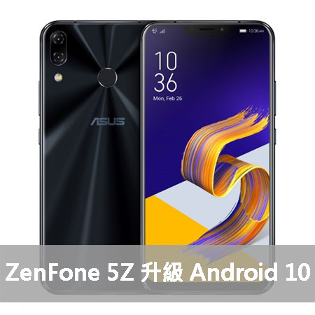 Asus ZenFone 5Z  Android 10 升級