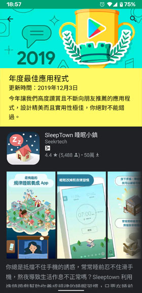 Google Play 2019年度最佳 Apps