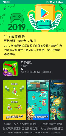 Google Play 2019年度最佳游戏