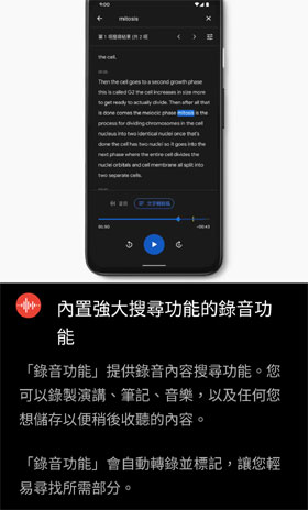 Google Recorder 錄音機