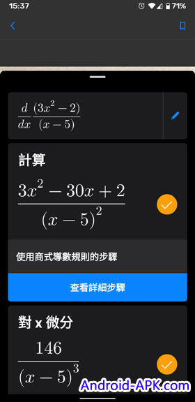 微軟數學 Math Solver App Calculus 微積分