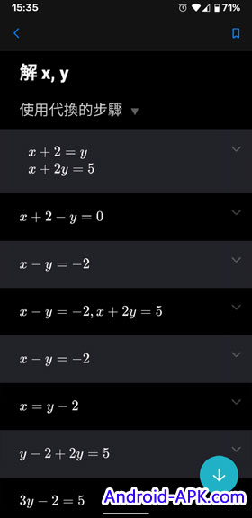 Math Solver 計算步驟