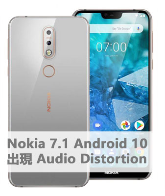 Nokia 7.1 Android 10, 出现 Audio Distortion