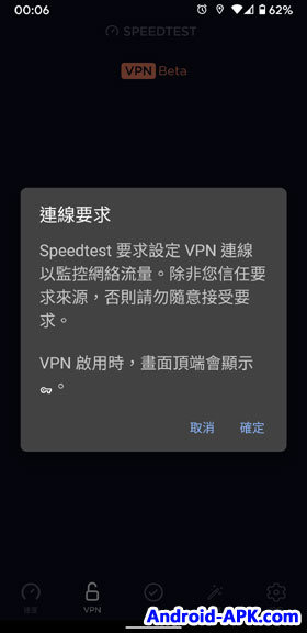 Ookla Speedtest VPN