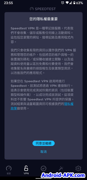 Ookla Speedtest VPN