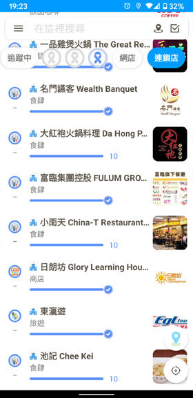 和你Pay 藍店 連鎖店