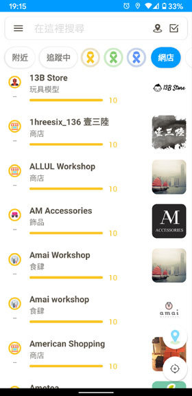 和你Pay 黃店 網店