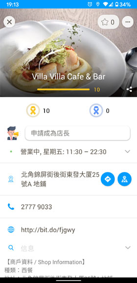 和你Pay 店舖