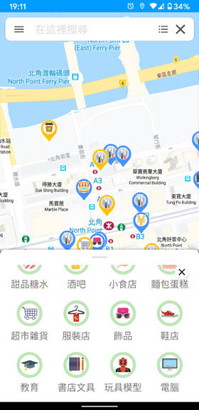 和你Pay 分類