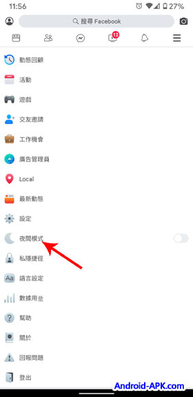 Facebook Lite 夜間模式 設定