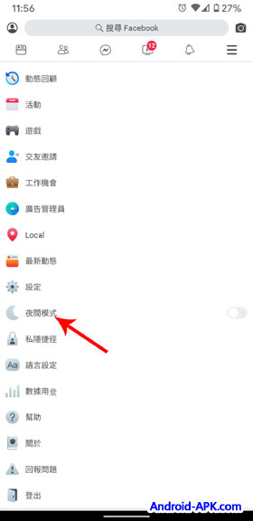 Facebook Lite 夜間模式 設定