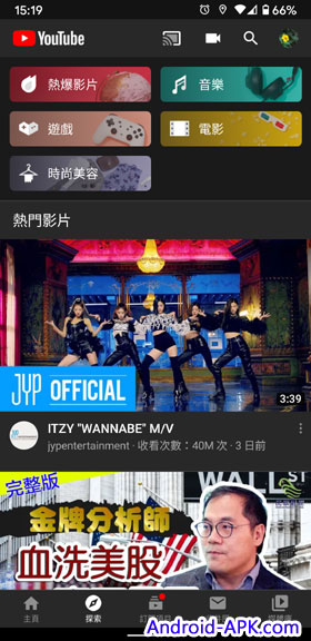 Youtube App Explore 探索