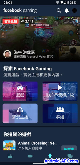 Facebook Gaming 游戏直播