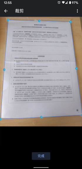 Google Drive 文件掃描 PDF