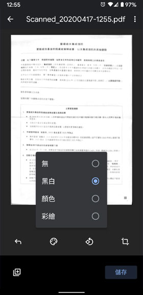 Google Drive 文件掃描 PDF