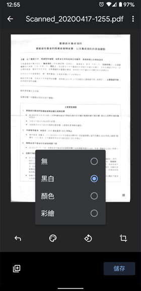 Google Drive 文件扫描 PDF