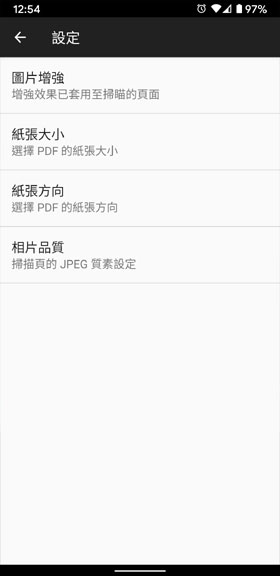 Google Drive 文件扫描 PDF