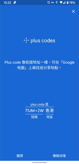 Google Maps Plus Code