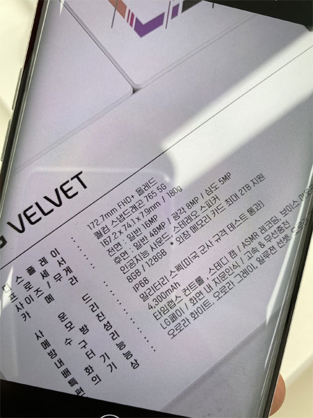 LG Velvet 規格