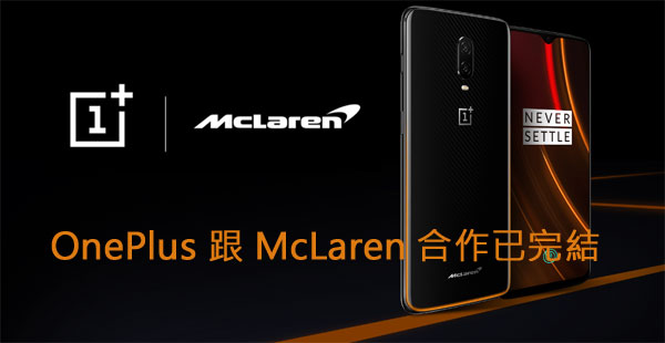 OnePlus Mclaren End