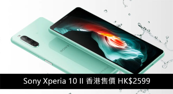 Sony Xperia 10 II Price