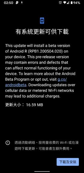 Android 11 Beta 1.5