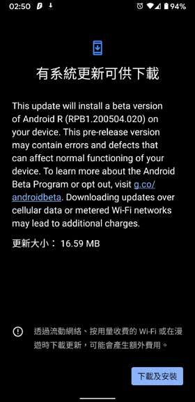 Android 11 Beta 1.5 