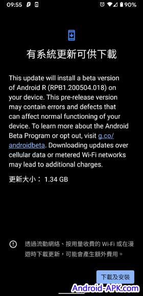 Android 11 Beta Download