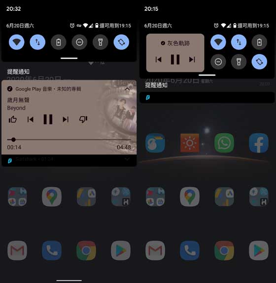 Android 11 Media Control Quick Settings