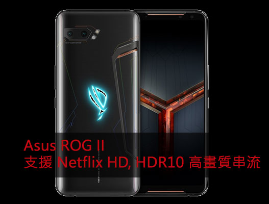 Asus ROG II Netflix HD