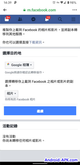 Facebook 相片影片转移至 Google Photos