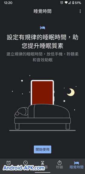 Pixel Bedtime 睡覺時間