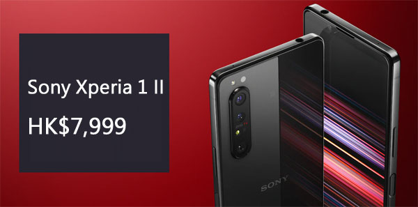 Sony Xperia 1 II 售价 HK$7999