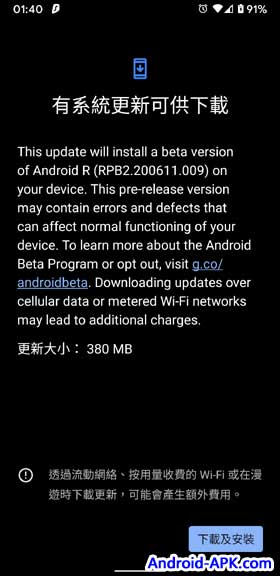 Android 11 Beta 2