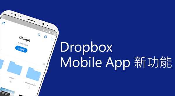 Dropbox Mobile App