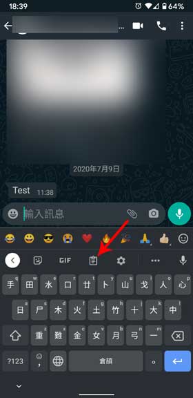 Google Gboard 貼上圖像功能