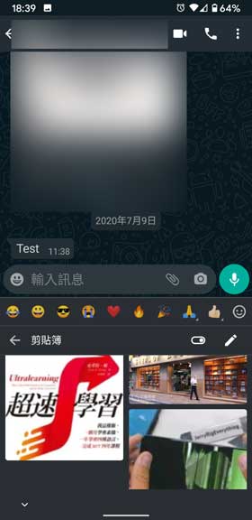 Google Gboard 贴上图像功能