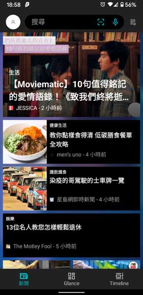 Microsoft Launcher news feed